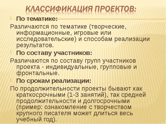 Презентация "Организация проектной деятельности дошкольников в условиях реализации ФГОС ДО"
