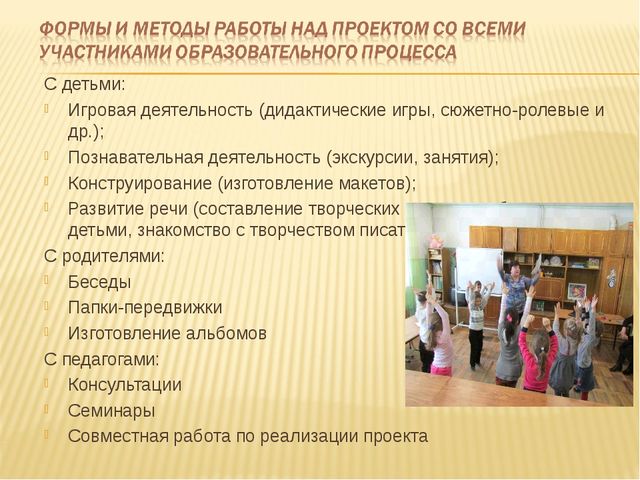 Презентация "Организация проектной деятельности дошкольников в условиях реализации ФГОС ДО"