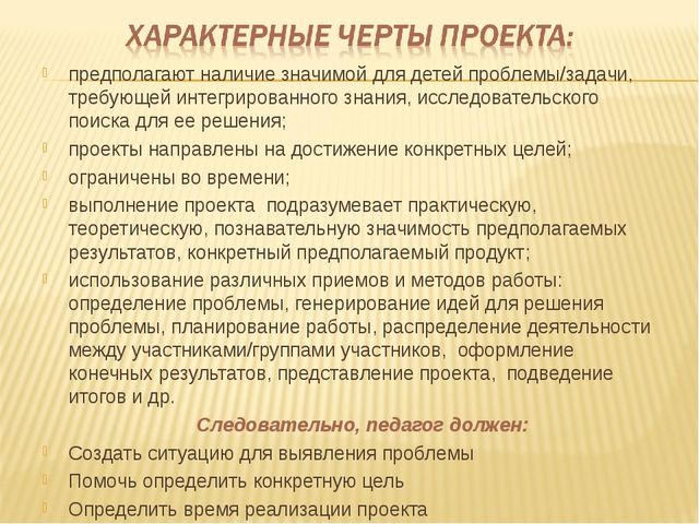 Презентация "Организация проектной деятельности дошкольников в условиях реализации ФГОС ДО"