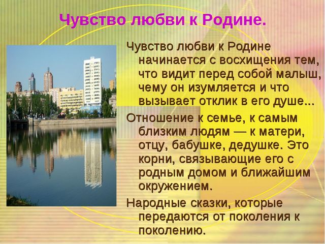 ПРЕЗЕНТАЦИЯ " ПАТРИОТИЧЕСКОЕ ВОСПИТАНИЕ ДОШКОЛЬНИКОВ"