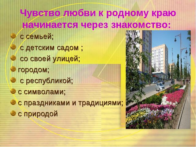 ПРЕЗЕНТАЦИЯ " ПАТРИОТИЧЕСКОЕ ВОСПИТАНИЕ ДОШКОЛЬНИКОВ"