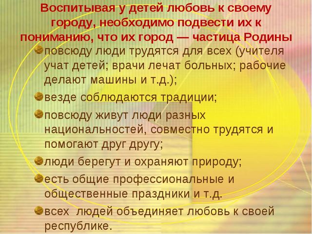 ПРЕЗЕНТАЦИЯ " ПАТРИОТИЧЕСКОЕ ВОСПИТАНИЕ ДОШКОЛЬНИКОВ"