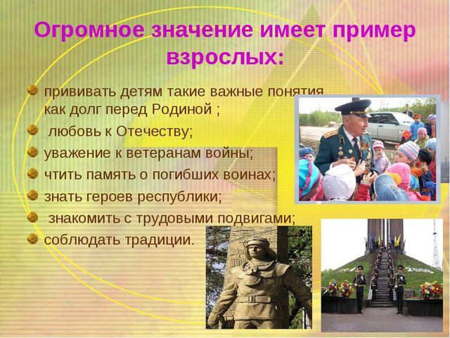 ПРЕЗЕНТАЦИЯ " ПАТРИОТИЧЕСКОЕ ВОСПИТАНИЕ ДОШКОЛЬНИКОВ"
