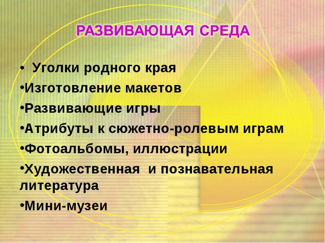 ПРЕЗЕНТАЦИЯ " ПАТРИОТИЧЕСКОЕ ВОСПИТАНИЕ ДОШКОЛЬНИКОВ"