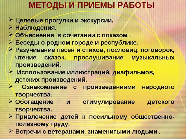 ПРЕЗЕНТАЦИЯ " ПАТРИОТИЧЕСКОЕ ВОСПИТАНИЕ ДОШКОЛЬНИКОВ"