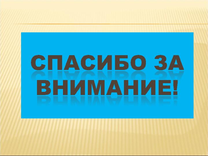 Презентация в детском саду «Как дышат растения»