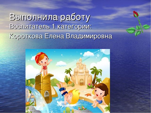 Презентация по здоровьесбережению "Здоровье детей - здоровье нации"