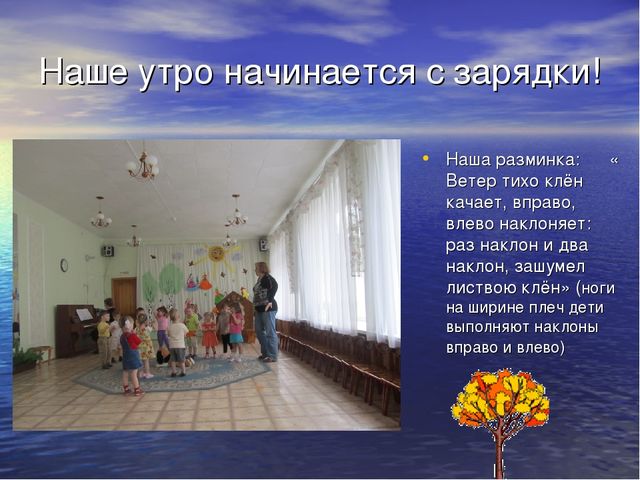Презентация по здоровьесбережению "Здоровье детей - здоровье нации"