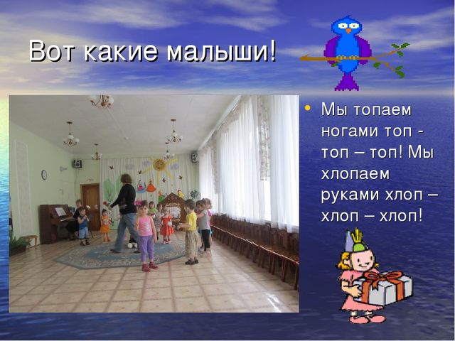 Презентация по здоровьесбережению "Здоровье детей - здоровье нации"