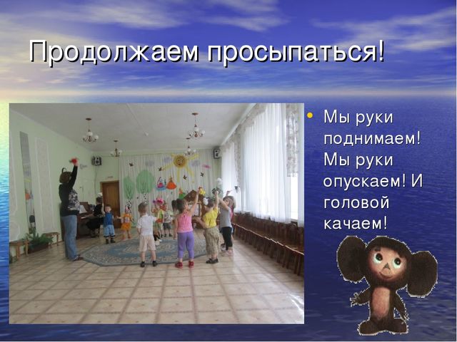 Презентация по здоровьесбережению "Здоровье детей - здоровье нации"