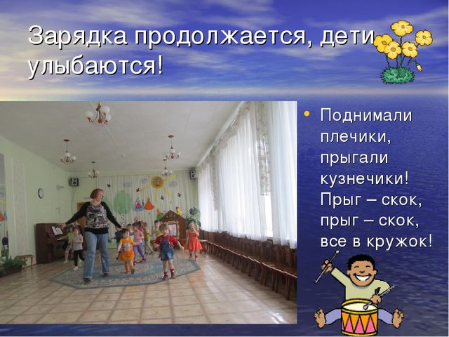 Презентация по здоровьесбережению "Здоровье детей - здоровье нации"
