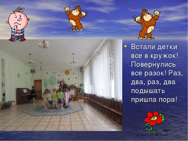 Презентация по здоровьесбережению "Здоровье детей - здоровье нации"