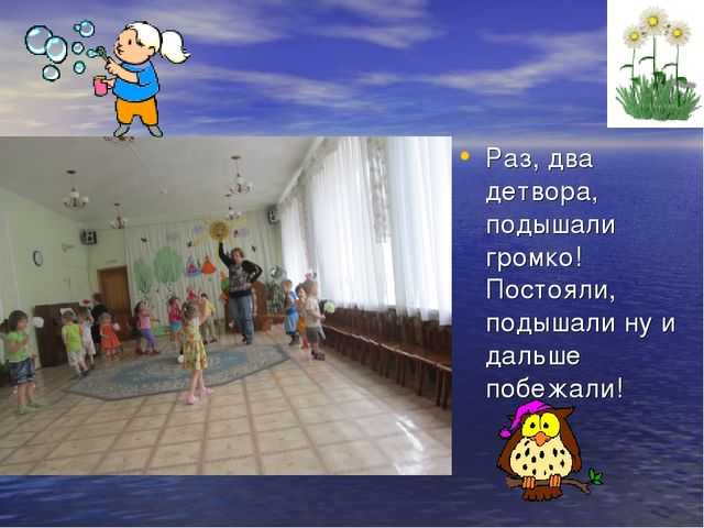 Презентация по здоровьесбережению "Здоровье детей - здоровье нации"