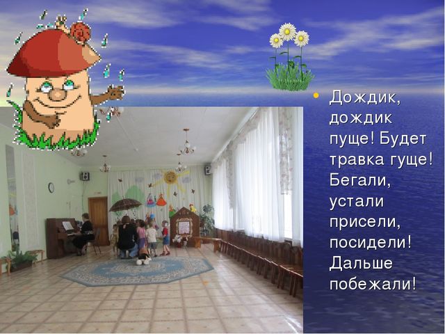 Презентация по здоровьесбережению "Здоровье детей - здоровье нации"