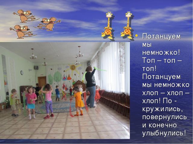 Презентация по здоровьесбережению "Здоровье детей - здоровье нации"