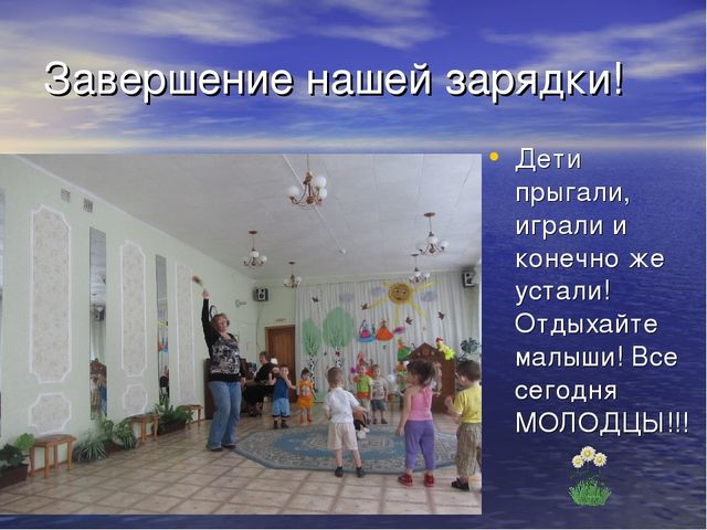 Презентация по здоровьесбережению "Здоровье детей - здоровье нации"