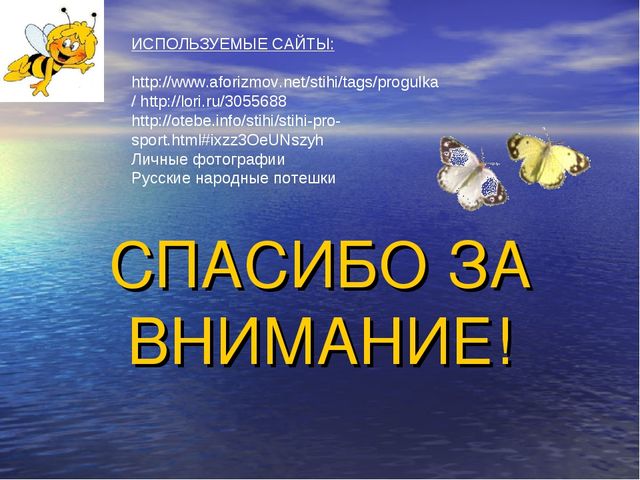 Презентация по здоровьесбережению "Здоровье детей - здоровье нации"