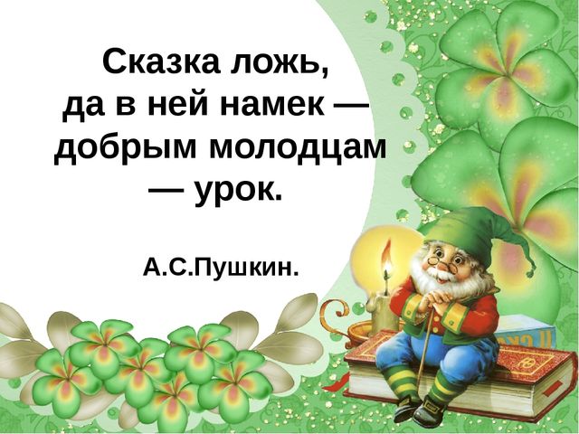 Презентация проекта для дошкольников "Карусель сказок"