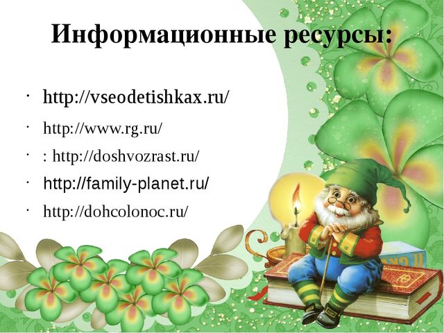 Презентация проекта для дошкольников "Карусель сказок"