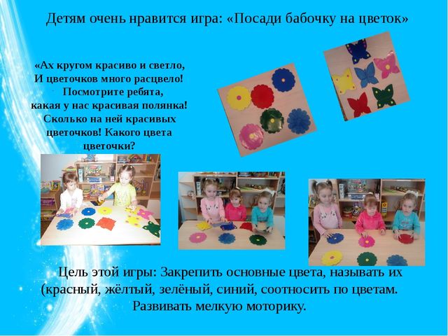 Презентация на тему: «Развитие сенсорной культуры у детей раннего возраста»