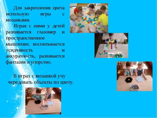 Презентация на тему: «Развитие сенсорной культуры у детей раннего возраста»