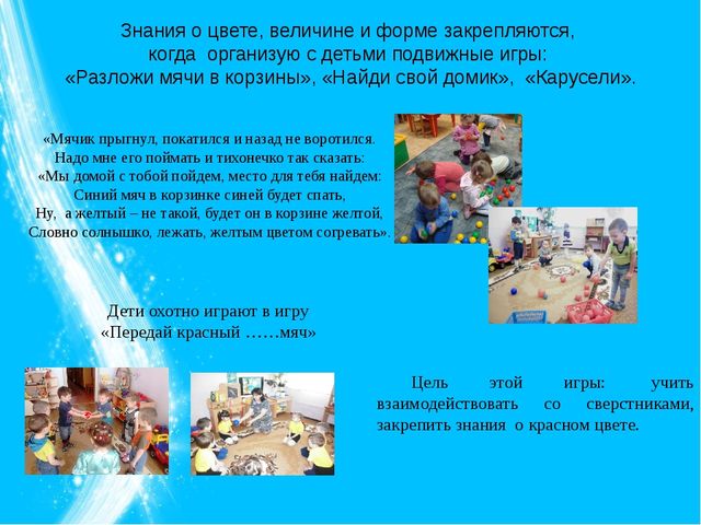 Презентация на тему: «Развитие сенсорной культуры у детей раннего возраста»