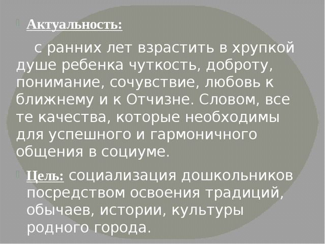 Презентация "О малой Родине с любовью"