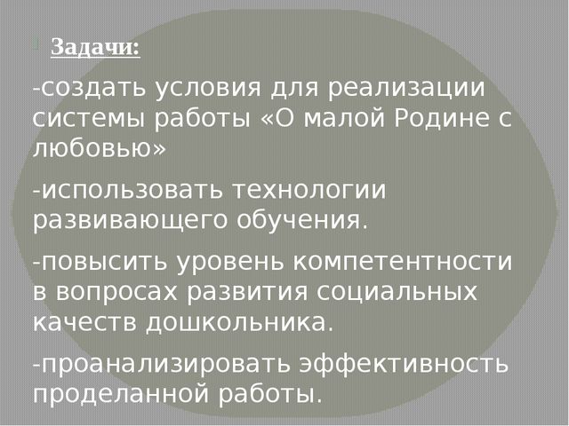 Презентация "О малой Родине с любовью"