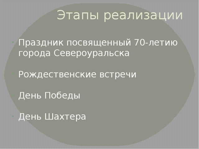 Презентация "О малой Родине с любовью"