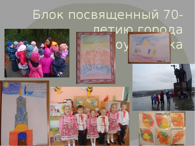 Презентация "О малой Родине с любовью"