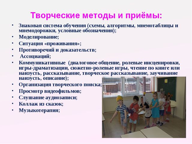 Презентация на тему "Развитие речи детей дошкольного возраста через театрализованную деятельность"