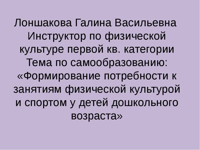 Презентация на тему "Спортивные достижения"