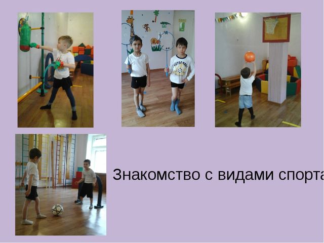 Презентация на тему "Спортивные достижения"