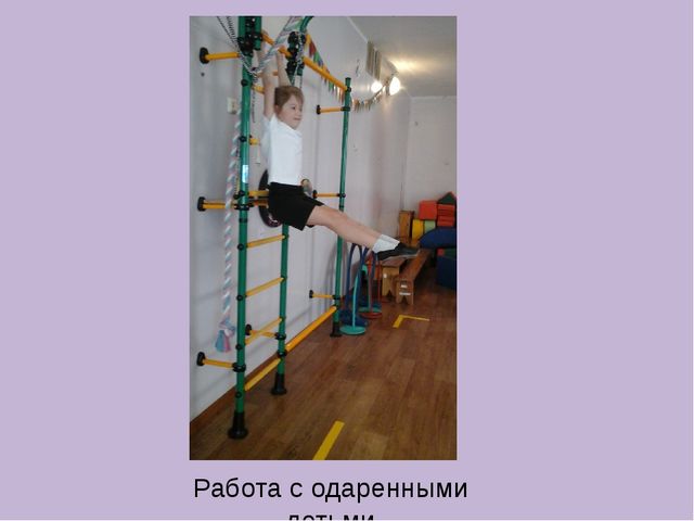 Презентация на тему "Спортивные достижения"