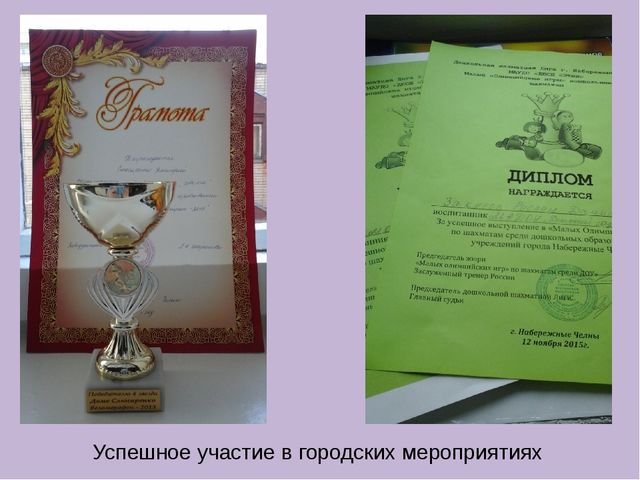 Презентация на тему "Спортивные достижения"