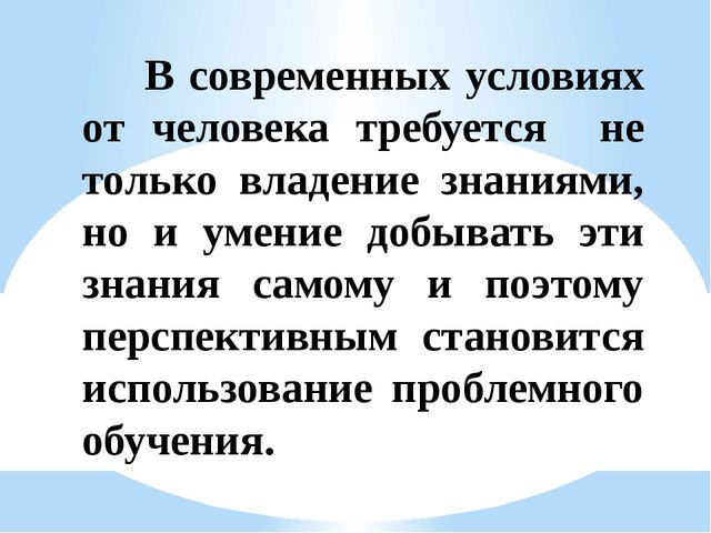 Презентация "Использование проблемных ситуаций в работе с детьми старшего дошкольного возраста."