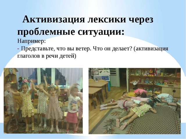 Презентация "Использование проблемных ситуаций в работе с детьми старшего дошкольного возраста."