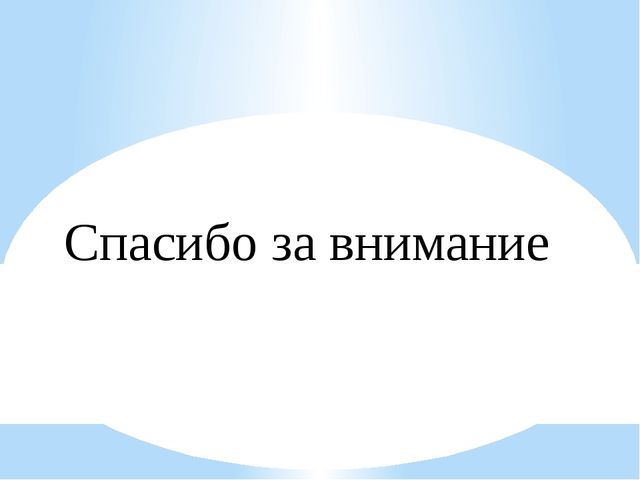 Презентация "Использование проблемных ситуаций в работе с детьми старшего дошкольного возраста."