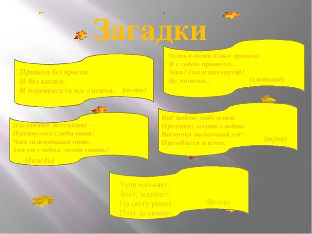 Презентация на тему "Здравствуй осень"