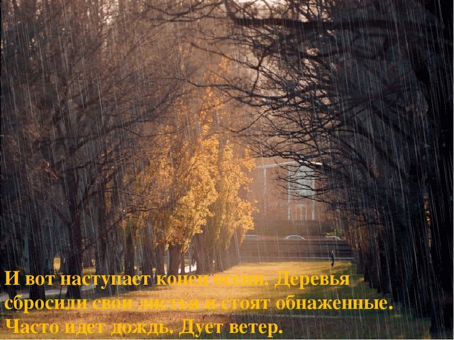 Презентация на тему "Здравствуй осень"