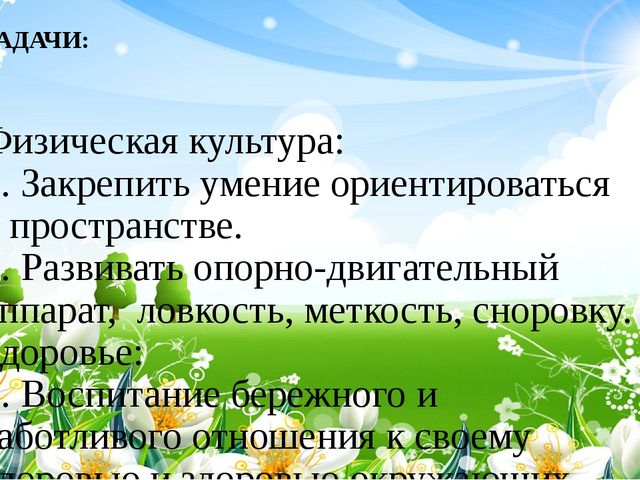 Презентация неделя: Наедине с природой