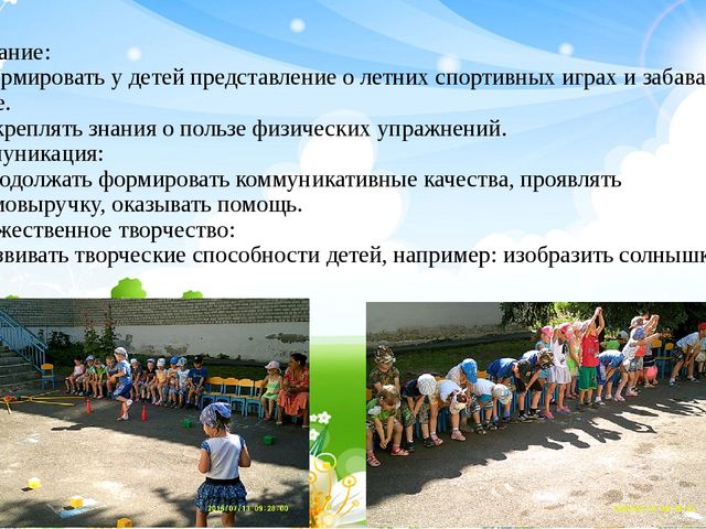Презентация неделя: Наедине с природой