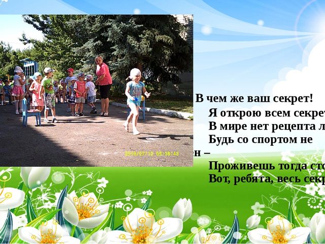 Презентация неделя: Наедине с природой