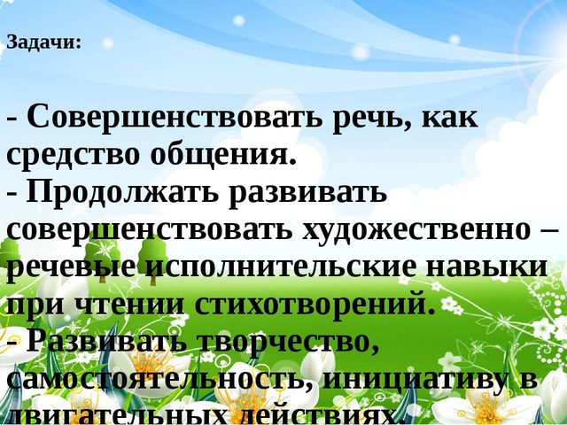 Презентация неделя: Наедине с природой