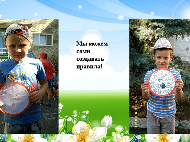 Презентация неделя: Наедине с природой
