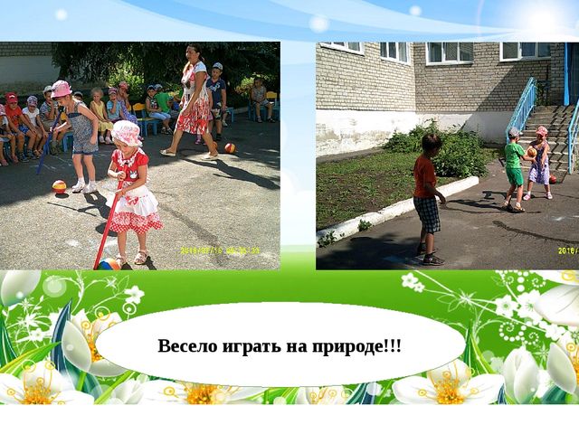 Презентация неделя: Наедине с природой