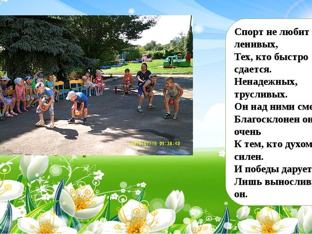 Презентация неделя: Наедине с природой