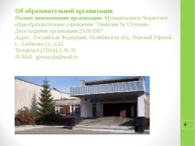 Презентация курса внеурочной деятельности