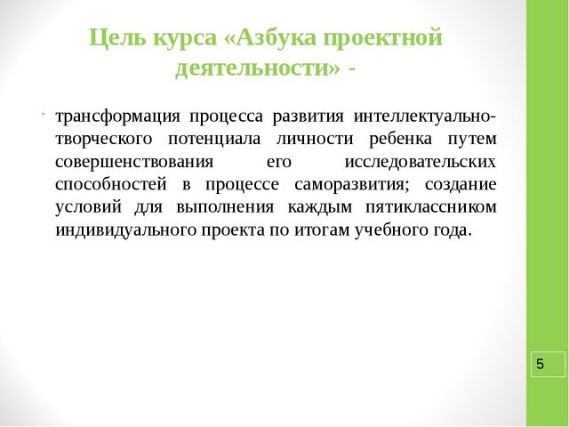 Презентация курса внеурочной деятельности