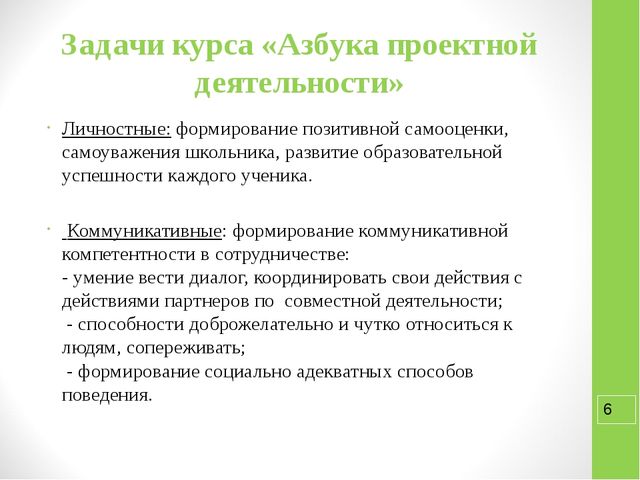 Презентация курса внеурочной деятельности